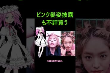 唐田えりかがピンクヘアにイメチェンの理由は?