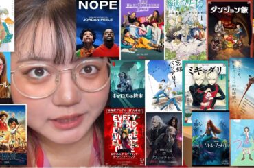 [ASMR] 最近みた映画・アニメ・ドラマ紹介