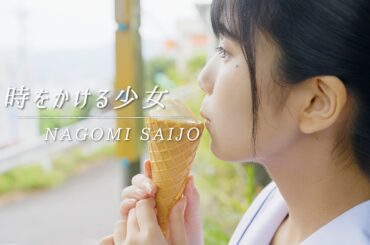 22/7 西條和「時をかける少女／原田知世」【cover】