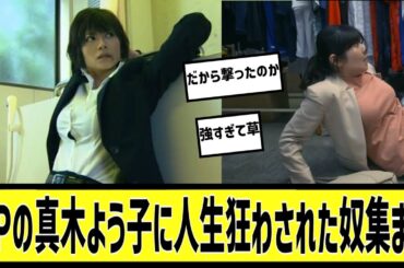 SP真木よう子が天才に対する2chの反応まとめ【なんＪ2chまとめ】#なんJ#2chまとめ#ネットの反応