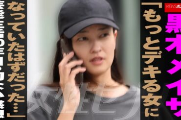 黒木メイサ 「もっとデキる女になっていたはずだった…」 芸能生活 20年目の切ない 感想  NEWSポストセブン