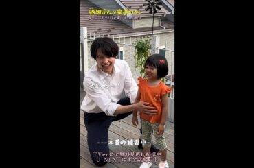 『#西園寺さんは家事をしない』撮影の合間もほのぼのな3人🌿 ܸ#松本若菜 #松村北斗 #倉田瑛茉
