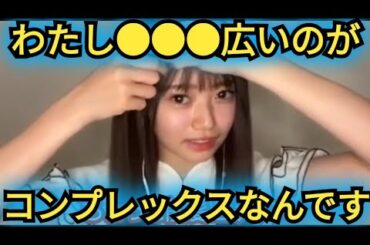 【花田藍衣】●●●広いのがコンプレックスです