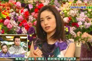 【SMAP BISTRO】 🌞🌞🌞「上戸彩だけが知っている SMAPの秘密を暴露!!」