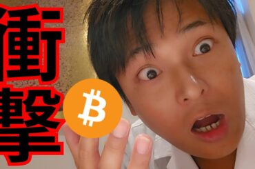 【衝撃の将来価格】ビットコインカンファレンスで発表 #仮想通貨