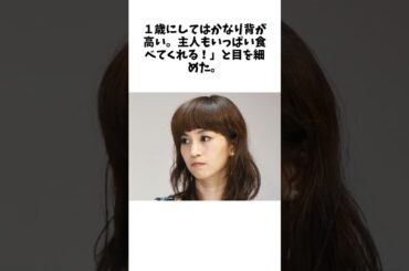 安田美沙子 夫の浮気で車イス生活にに関する面白い雑学 #shorts