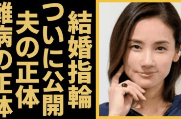 吉田羊が結婚指輪を公開...夫の正体に驚きを隠せない...『ふてほど』でも活躍した名女優の現在の年収...緊急搬送された難病の正体に言葉を失う...