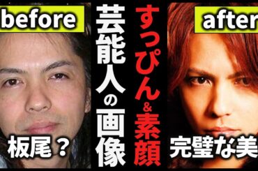 【有益2ch】メイクしてないとこんな感じなのか…素顔が分かる芸能人のすっぴん画像教えてｗ【ガルちゃん】