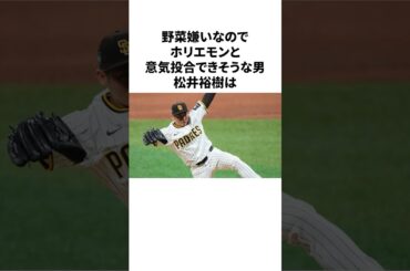 独学でスライダーを習得した男、松井裕樹の雑学