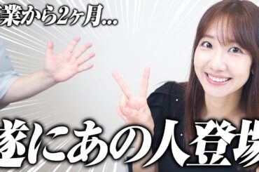 【雑談】ゆきりんワールド名物Sさんと久しぶりの対面！！