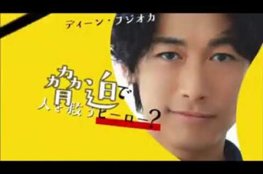 藤岡靛、武井咲《從現在開始威脅你》