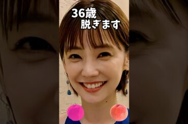 倉科カナでピタ止めチャレンジ