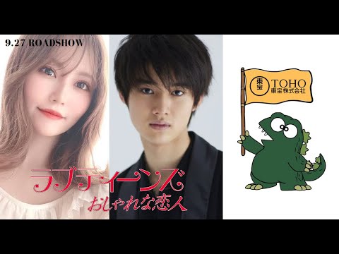 ラブティーンズ: おしゃれな恋人: カップルのキャスト