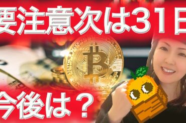 【速報】ビットコイン アメリカは仮想通貨を公式な通貨にしたいらしい トランプさんの演説 NFTまり