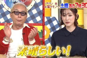 『所さんお届けモノです!』8/3(土) ティモンディ高岸が香川県･豊島へ！離島で発見！この島にしかない宝モノ【TBS】