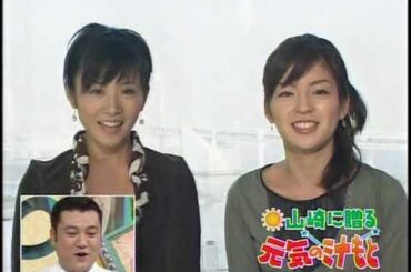 高島彩[元気のみなもと競馬版]