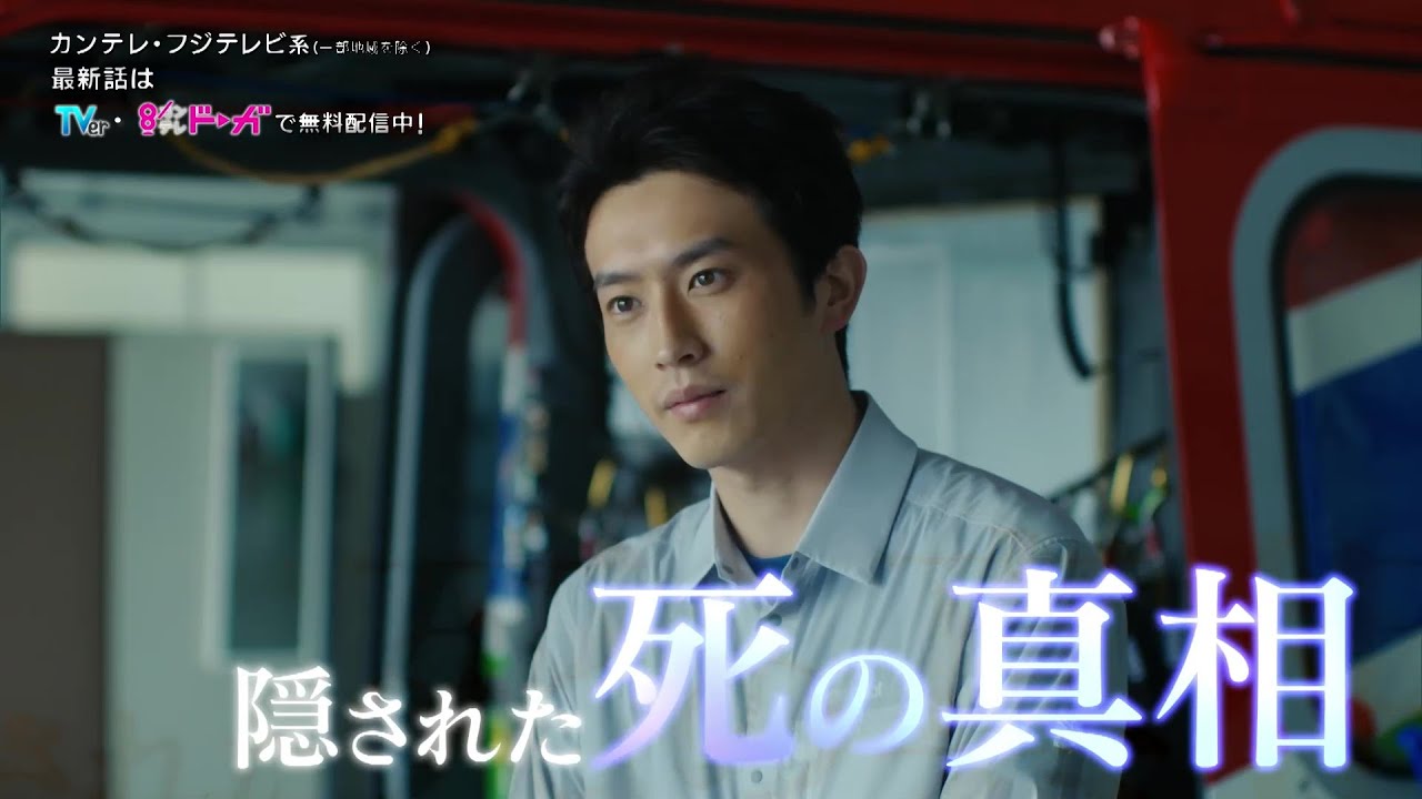 【第3話は7月22日(月)よる10時】主演・杉野遥亮ドラマ『マウンテンドクター』予告 【第3話は7月22日(月)よる10時】主演・杉野遥亮ドラマ『マウンテンドクター』予告