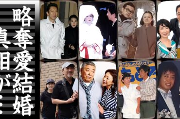 略奪愛結婚した芸能人・有名人夫婦１６選【※世紀の大不倫】