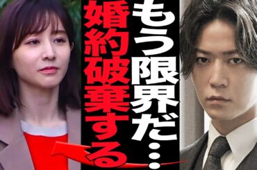 亀梨和也が田中みな実と婚約破棄…関係構築限界だった田中みな実の”あざと女子”ぶり、田中みな実が匂わせた破局発言、交際破綻した理由が…【芸能】