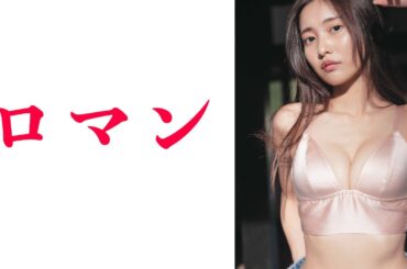 【佐野ひなこ】夢のG