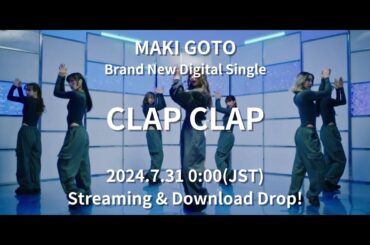 後藤真希 / CLAP CLAP -teaser-