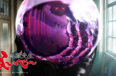 『地獄先生ぬ～べ～』新アニメ化決定！ PV第1弾
