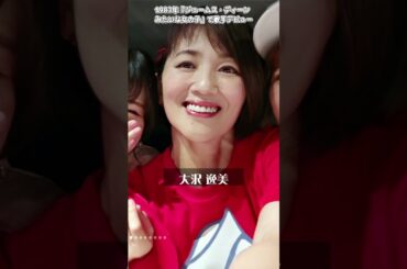 1983年にデビューした日本の女性芸能人6名の今と昔Part2 #shorts #吹石一恵 #松本明子 #大沢逸美 #広田レオナ #菊池桃子 #麻生祐未 #若い頃 #thenandnow