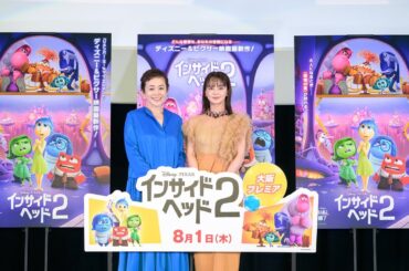 大竹しのぶさん＆多部未華子さん登壇　映画『インサイド・ヘッド2』大阪プレミア試写会