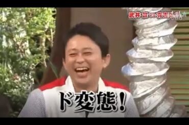 有吉 X 武井咲 名場面集 2024年07月25日