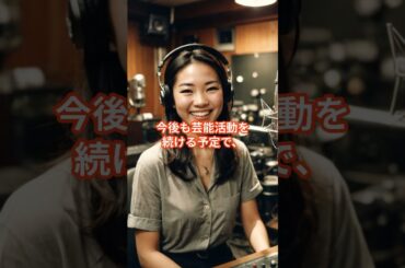 【元モー娘】田中れいな結婚と妊娠を発表 #田中れいな #モー娘 #shorts