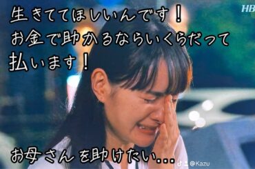 ブラックペアン シーズン2 4話名シーン