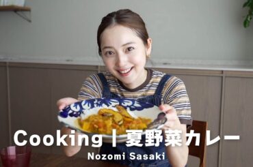 我が家の"夏野菜カレー"をいつも通りに作ってみました！🍛🍅
