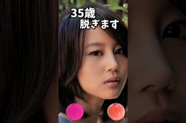 堀北真希でピタ止めチャレンジ