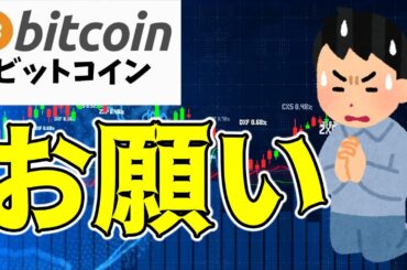 【仮想通貨 ビットコイン】米国政府にお願い！$70Kという節目の価格帯で余計な事すんな🤬（朝活配信1552日目 毎日相場をチェックするだけで勝率アップ）【暗号資産 Crypto】