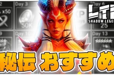 レイドシャドウレジェンド 初心者🔥Raid Shadow Legends 攻略wiki🔥最初のキャラ ＋レベル上げ ＋ コード 【Raid Shadow Legends guide】