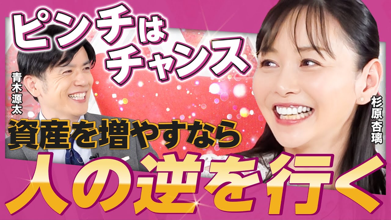 【ピンチはチャンス】大きく資産を増やすなら人の逆を行く/暴落時のために欲を抑えて取っておく/35歳で不動産投資を始めたワケ/現金買いで後悔!?「ローンを組めば良かった」 【ピンチはチャンス】大きく資産を増やすなら人の逆を行く/暴落時のために欲を抑えて取っておく/35歳で不動産投資を始めたワケ/現金買いで後悔!?「ローンを組めば良かった」