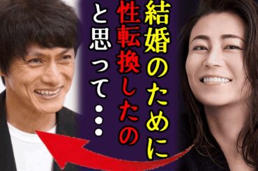 氷川きよしが松村雄基と電撃結婚発表...婚姻届提出のために”性転換手術”を行なった真相に驚きを隠せない！「きよしのズンドコ節」でも有名な演歌歌手の憧れる意外な人物に驚きを隠せない…