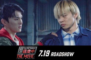 映画『逃走中 THE MOVIE』主題歌15秒映像②【2024.7.19(金)公開】