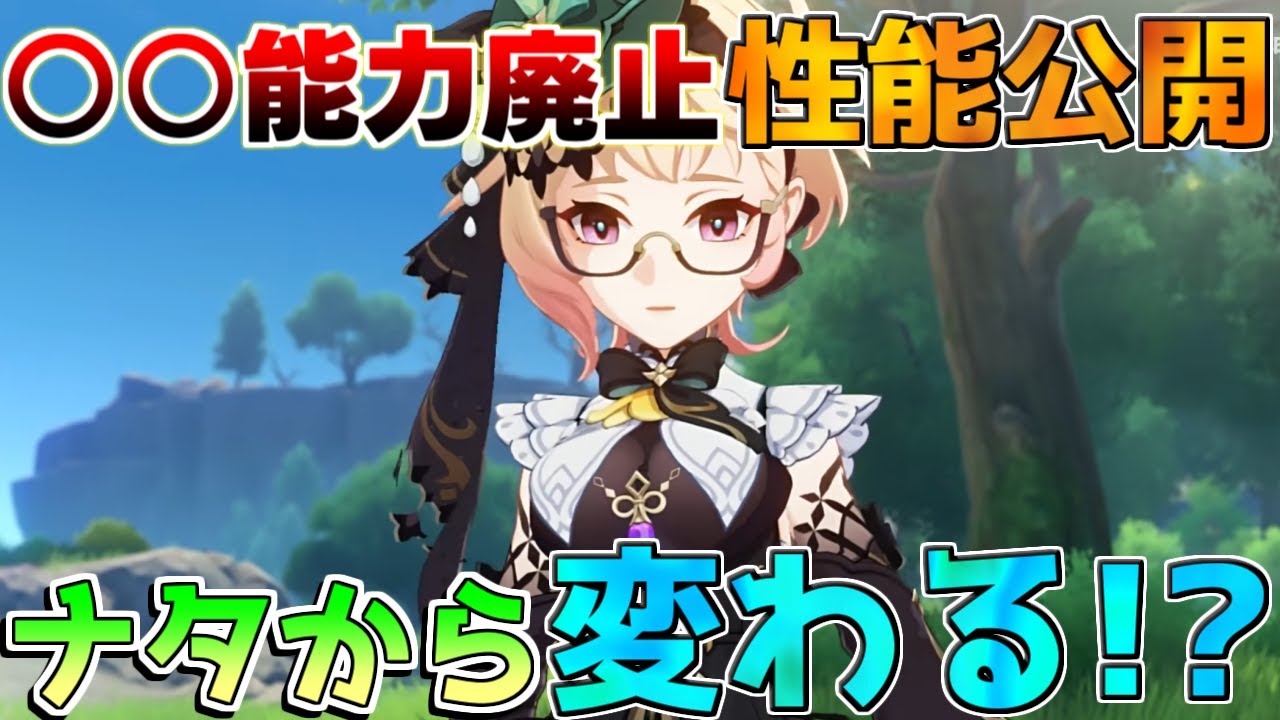 【原神】エミリエで○○廃止!?超高火力サブアタッカーに期待!(おすすめ武器/編成/聖遺物考察)【攻略解説】エミリエ/夜蘭/聖遺物厳選/初心者/燃焼激化/フィッシュル 【原神】エミリエで○○廃止!?超高火力サブアタッカーに期待!(おすすめ武器/編成/聖遺物考察)【攻略解説】エミリエ/夜蘭/聖遺物厳選/初心者/燃焼激化/フィッシュル
