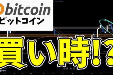 【仮想通貨 ビットコイン】下落にビビるな！$65Kのサポートが押し目の可能性はある！（朝活配信1554日目 毎日相場をチェックするだけで勝率アップ）【暗号資産 Crypto】