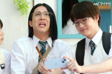 神木隆之介、中川大志のハプニングを撮影し大興奮！「すごいの撮れた！」『KDDI』『意識高すぎ！高杉くん』新CM＆メイキング映像公開