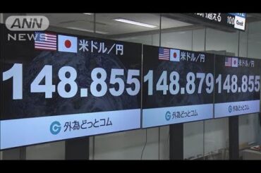 日経平均一時1300円超値下がり 1ドル＝148円台に円高加速(2024年8月1日)