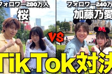 【代理戦争】TikTok界の女王と1週間TikTok生活したらバズりすぎて革命起きたwwwwww