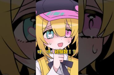 経験の数が可視化された