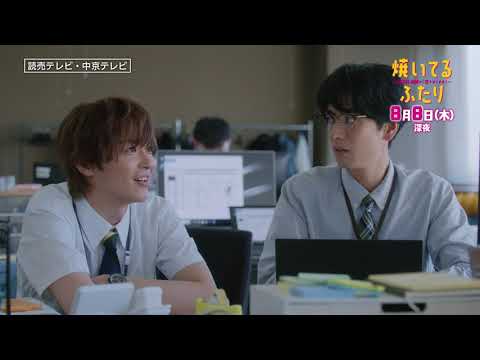 「焼いてるふたり」#6「父の涙と秘密の告白!?」 30秒 ED主題歌「風のお便り」ver 「焼いてるふたり」#6「父の涙と秘密の告白!?」 30秒 ED主題歌「風のお便り」ver