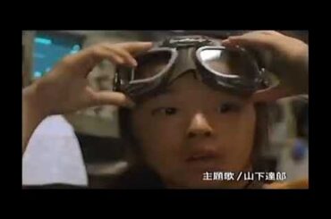 【2000年CM】  映画   ジュブナイル   ③