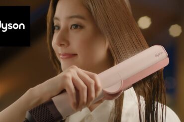 ダイソンから、待望のストレートドライヤーDyson Airstraitが新登場。#DysonAirstrait #エアストレート #ダイソンストレートドライヤー #新木優子 #ダイソンエアストレート