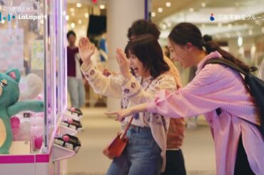 三井ショッピングパーク ららぽーと CM 森七菜・蛯原友里「明日、行こっと。ららぽーと。」篇