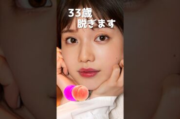 弘中綾香のピタ止め！#33歳 #かわいい #アナウンサー #弘中綾香