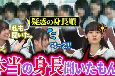 【蓮ノ空】「本当の身長聞いたもん！」楡井希実の爆弾発言にあせる野中ここな【Link! Like! ラブライブ!】リンクラ aqours 虹ヶ咲 Liella! 葉山風花 櫻井陽菜 月音こな 佐々木琴子